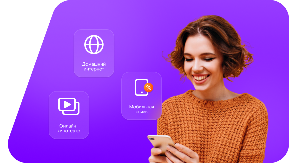 Промо-тарифы Ростелеком в&nbsp;Куртамыше 
